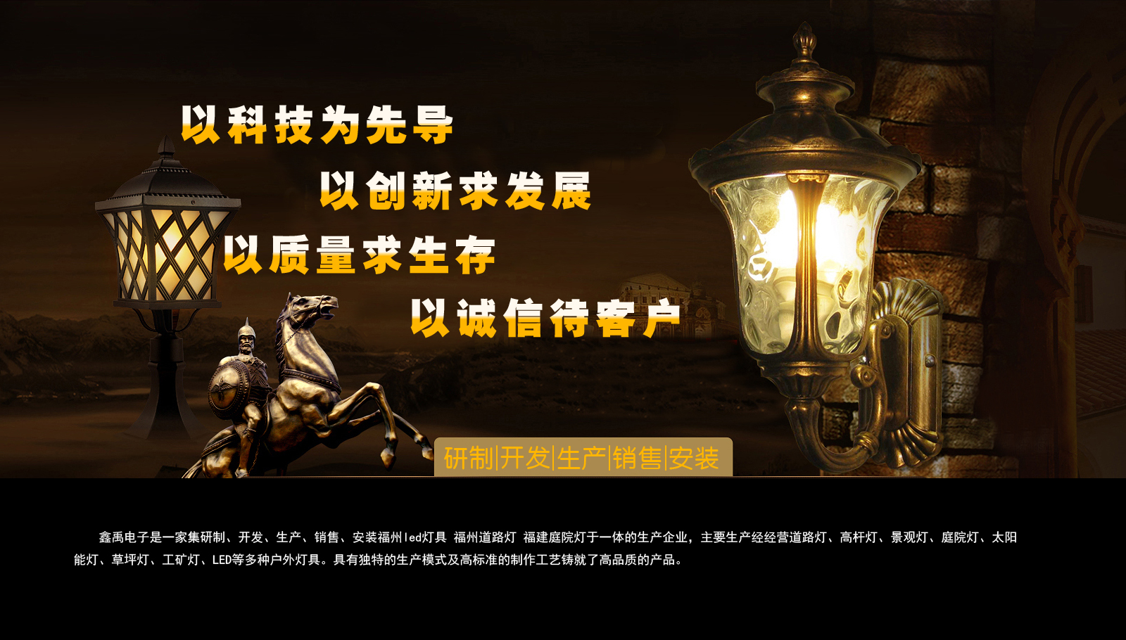 骚妇人操逼福建庭院灯